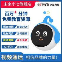 Intelligent Child Robot Learning Machine Elementary School Students Junior High School Education Entertainment English Interactive Stories Learning Early Education
