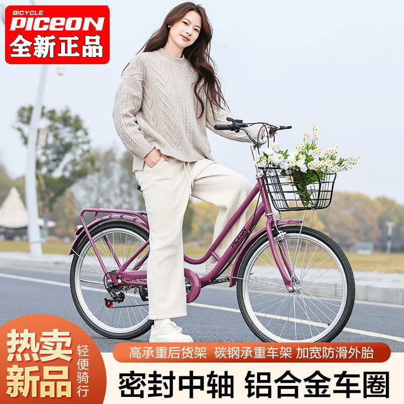Feiyu自転車24インチ26インチ大人の男性と女性の通勤大学生超軽量ソリッドタイヤキャンパス自転車