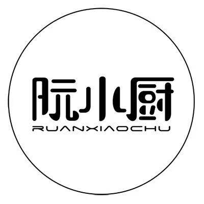 阮小厨食品店的LOGO