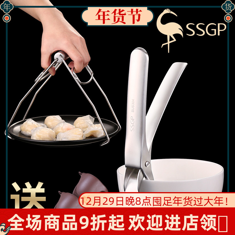 German bowl clamp anti-scald bowl clamp anti-slip steamed vegetable clamp bowl artifact clamp steamer clamp