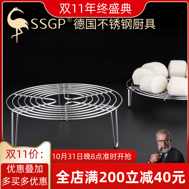 German steaming rack 304 stainless steel household water-proof steamed vegetable rack high-footed steamer rack electric rice cooker pressure cooker steaming grid