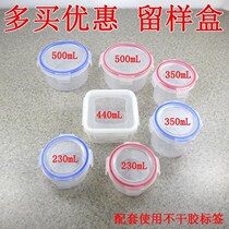 Unit Hotel Restaurant School Kindergarten Canteen Food Sample Box Food Plastic Cuisine Small Round Mini