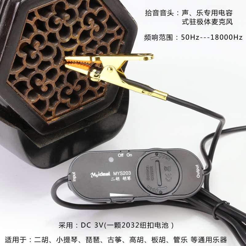 Clip đón micro có độ trung thực cao Kim loại thu âm Nhạc cụ sáo violin phổ micro cucurbit erhu - Phụ kiện nhạc cụ đàn hạc cầm