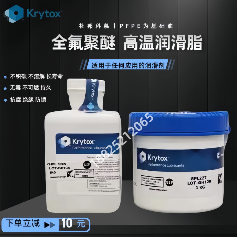 Dupont Krytox Gpl105 205Gd0 226 227Fg Xht-Bdz High Temperature Perfluoropolyether Lubricant Dupont Krytox Gpl105 205Gd0 226 227Fg Xht-Bdz High Temperature Perfluoropolyether Lubricant