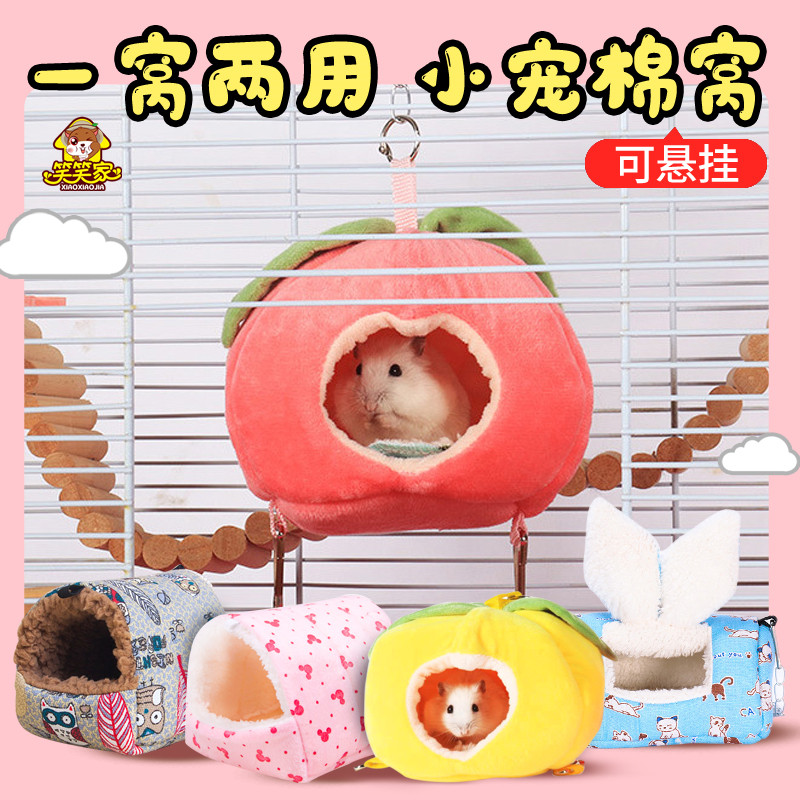 Hamster Warm Nest Winter winter Supplies over winter sleeping bag Sleeping Bag House Cotton Coves Golden Silk Bear House Rat Nest