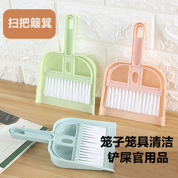 Hamster cage Hedgehog Clean Dustpan Sweep the package to clean up wood chips Dung Rabbit Dragon Cat Dutch Pig Cage Supplies
