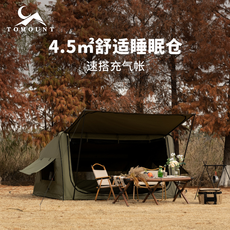 Tomount Outdoor Tent Fully Automatic Inflatable Camping Tent Camp Gathering Waterproof Flame Retardant Cotton Sleeping Cabin