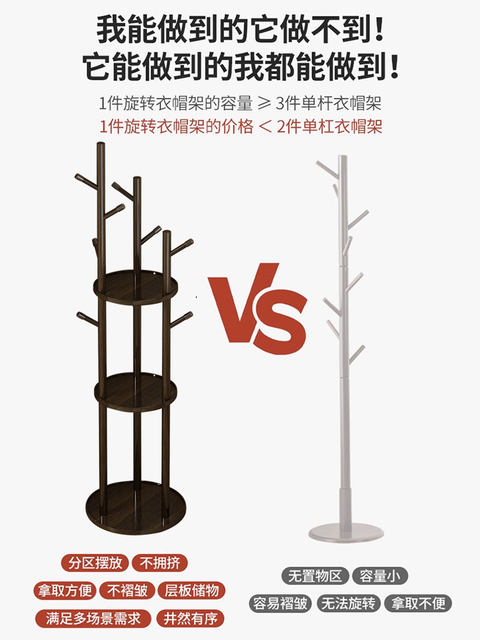 Solid Wood Rotating Coat Rack, Integrated Bedside Standing Clothes Rack, Living Room Floor-Standing Clothes Rack, Bedroom Household Storage Rack