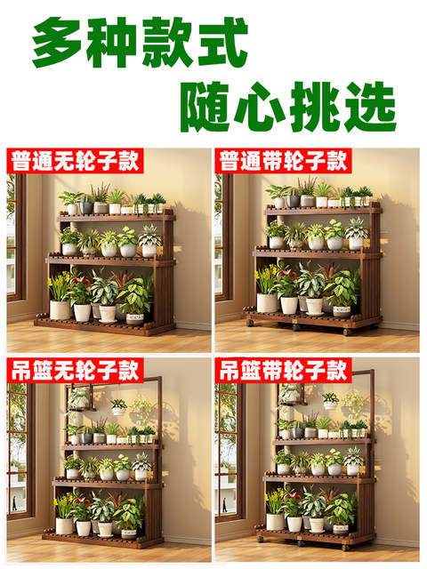 Solid Wood Flower Stand for Living Room, Floor-Standing, Suitable for Indoor and Outdoor Use, Succulent Plant Rack, Balcony Tiered Flower Pot Holder