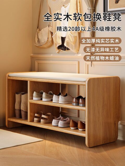Integrated Shoe-Changing Bench for Home Use, Solid Wood Shoe Bench with Soft Padding, Entryway Shoe Cabinet, Shoe Rack, Can Be Used as a Seating Area at the Entrance