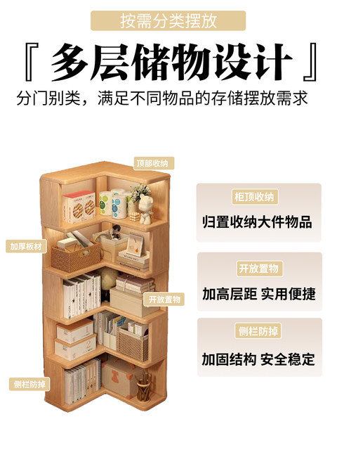 Solid Wood Corner Bookshelf Floor-Standing Storage Rack Living Room Corner Cabinet Wall Corner Storage Rack Simple Corner Multi-Layer Storage Bookcase
