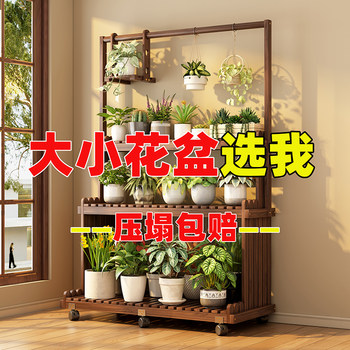 Solid Wood Flower Stand for Living Room, Floor-Standing, Suitable for Indoor and Outdoor Use, Succulent Plant Rack, Balcony Tiered Flower Pot Holder