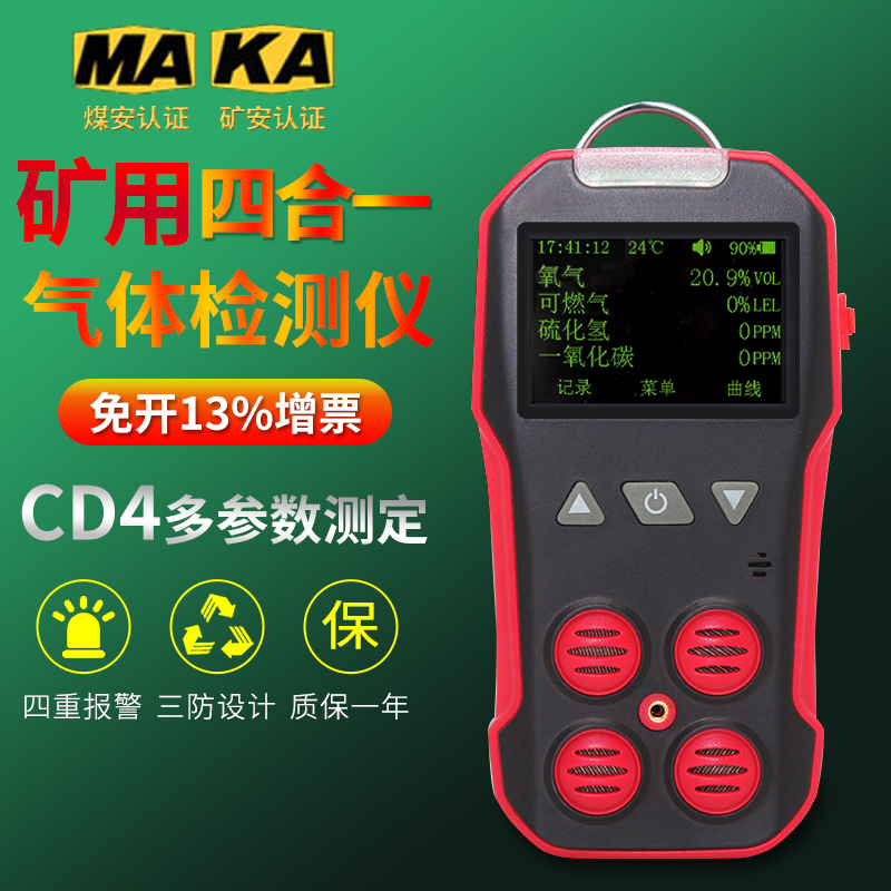 Mining gas detector Four-in-one portable toxic and harmful gas detector CD4 multi-parameter assay