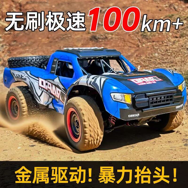 Rc Remote Control Car Short-Course Off-Road Vehicle Four-Wheel Drive Drift High-Speed Adult Professional High-Power Boys' Racing Toy Car