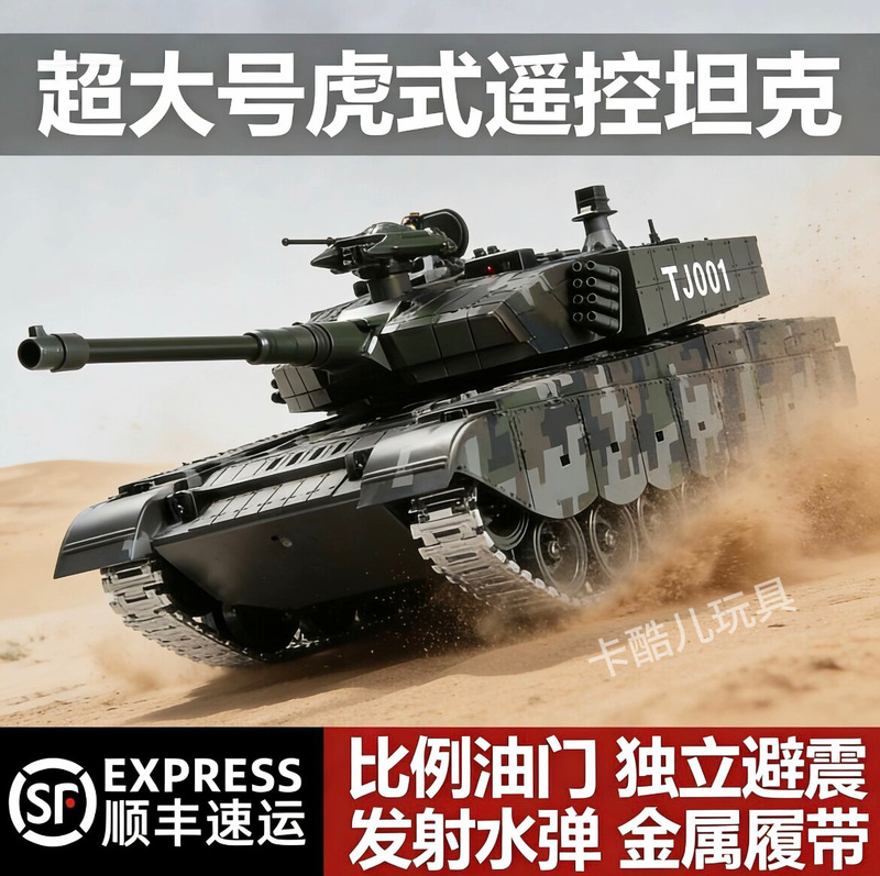 Remote Control Tank Car Alloy Tracked Electric Off-Road Remote Control Vehicle Can Fire Model Boy Battle Toy Car