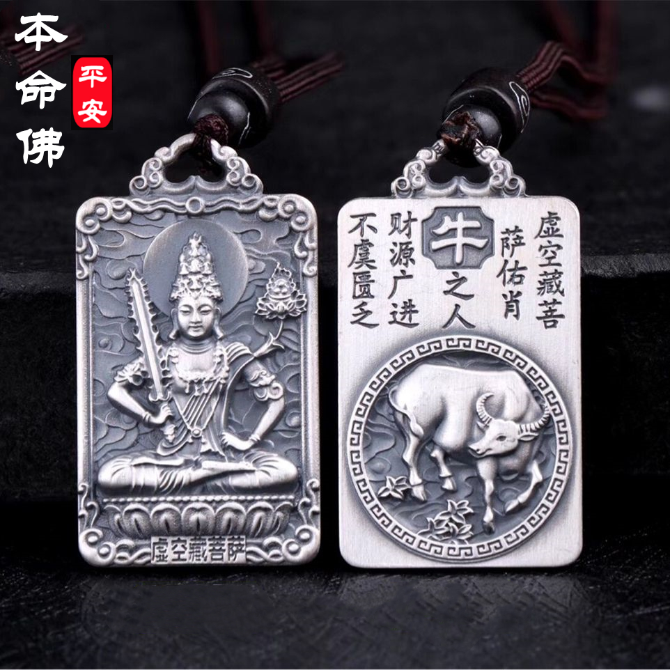 Twelve Zodiac Zodiac Ben Lingbuddha Necklace Men and Women retro style sound of the void Tibetan Spush Puxian Bodhisattva