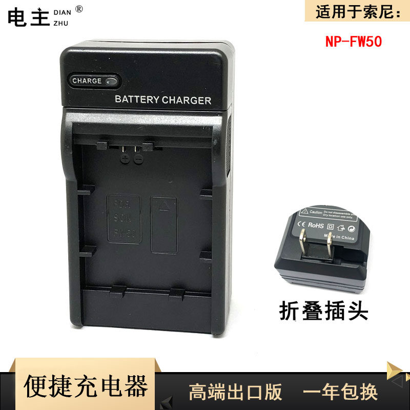 Applicable Sony NP-FW50 charger NEX-3 3N 5N 5 5T 6 5T 7 C3 F3 F3 M2 M2