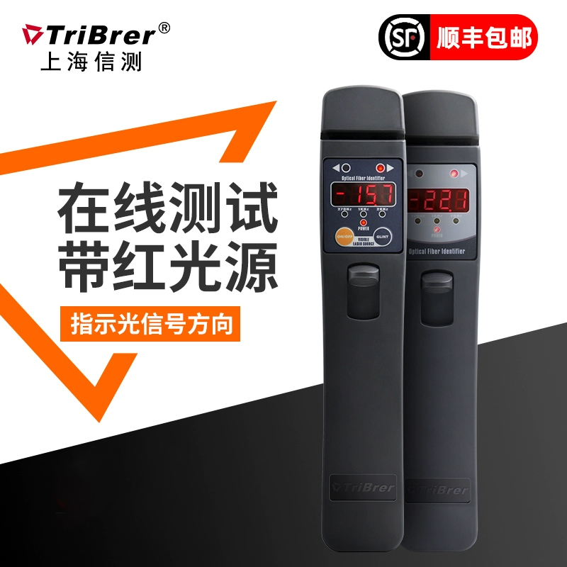 Shanghai Xince Tribrer Fiber Optic Signal Identifier Red Light Source Pen All-In-One Network Signal Detection Instrument Shanghai Xince Tribrer Fiber Optic Signal Identifier Red Light Source Pen All-In-One Network Signal Detection Instrument