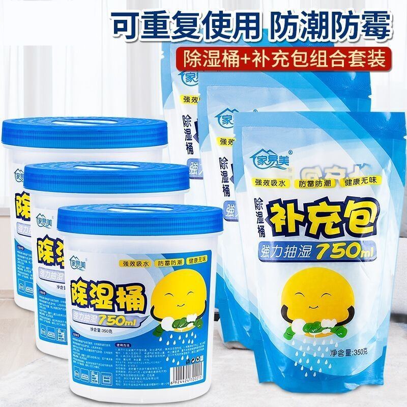 Mold anti - moisture insect desiccant dehumidifier bag indoor desiccant 3 pack