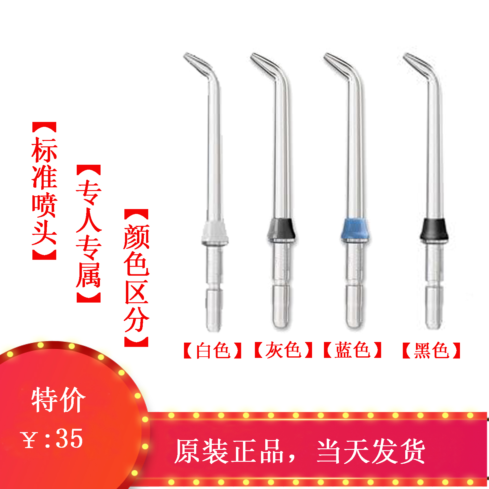 American Jiebi tooth cleaner Waterpik tooth washing machine WP560660 water flosser tooth cleaning device accessories convenient home