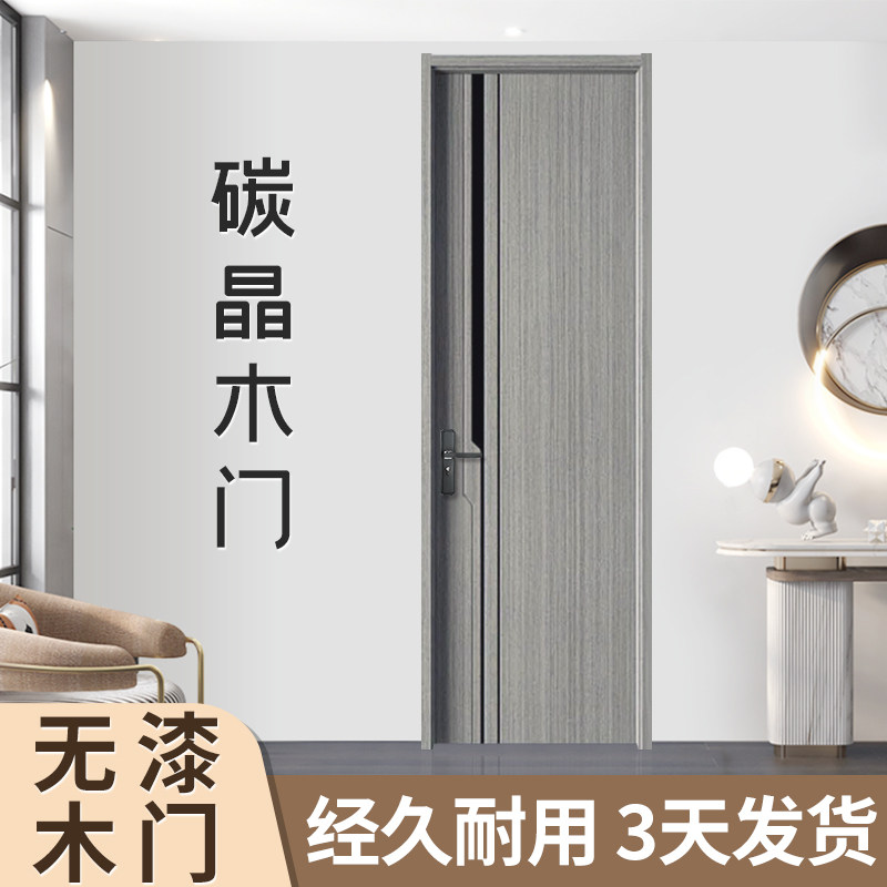Carbon Crystal Wooden Door, Bedroom Door, Solid Wood Door, Home Interior Door, Room Door Set, Modern Paint-Free Ecological Door, Silent Door