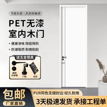Bedroom Door, Solid Wood Door, Household Room Door, Pet Skin-Feel Door, Paint-Free Door, Living Room Door, Conference Room Door, Interior Door
