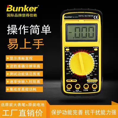 Bunker high-precision digital multimeter automatic electrical universal meter household digital display multi-function meter meter