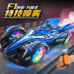 Kids remote control formula racing F1 spray toy car drift gesture Sensor oversized car boy toy 36