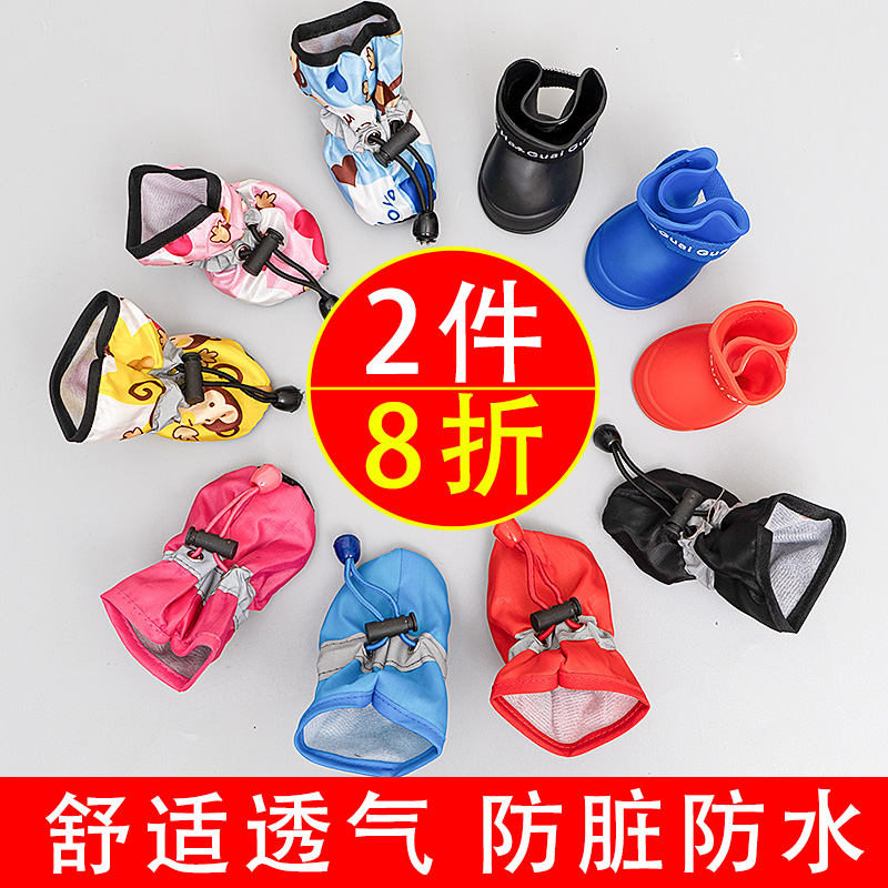 Shoes Teddy Waterproof Rain Shoes Small Dogs for Summer Little Dog Pets Bigger than Bear Anti-fall Shoes Shoe-free Foot Breathable-Taobao