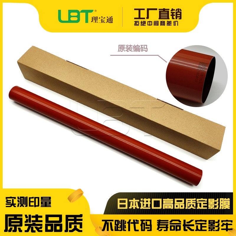 Original quality Canon IRC C7055 C7065 C7260 C7270 C7280 fixing film heating belt