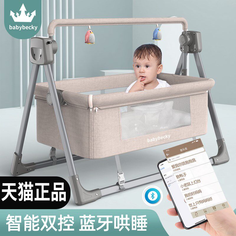 Newborn baby electric cradle bed caught sleeping chair rocking bed cache baby cradle child pacifies cradle bed