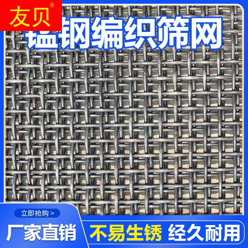 Manufacturer direct sale to make woven mesh mine pebble sand graded screening drum screen manganese steel screen 65 manganese 75 manganese 