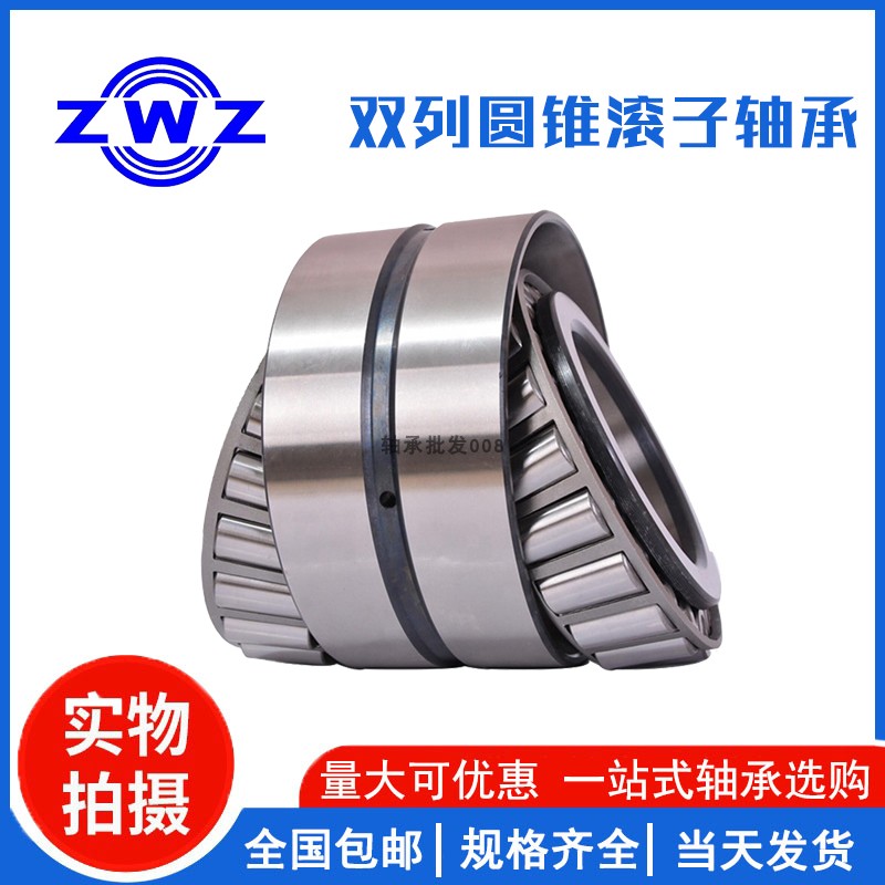 WaHS store original plant ZWZ double-row tapered roller bearings 352208 97508E 352209 97509E-Taobao