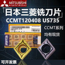 Japan CNC blade Mitsubishi knife grain CCMT1204 R02 04 08 angle imported diamond inner hole cutter wear-resistant