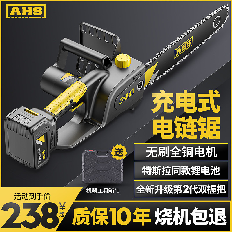 Rechargeable electric saw household small handheld logging saw outdoor tree cutting Lithium electric chain saw high power imported electric saw