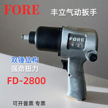 Fengli pneumatic small wind cannon 1 2 pneumatic wrench double hammer high torque auto repair tool 2800 industrial grade trigger