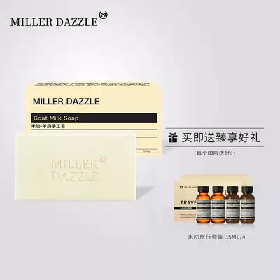 Milat goat's milk soap handmade soap soap wash soap men's bath moisturizing oil control mite remover facial soap facial soap