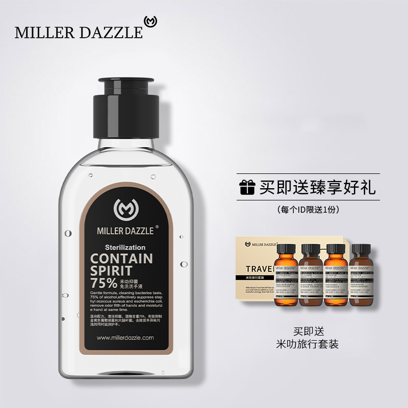 Mi Lat wash-free 75 alcohol-free hand sanitizer disinfectant gel sterilization and bacteriostatic children's quick-drying portable