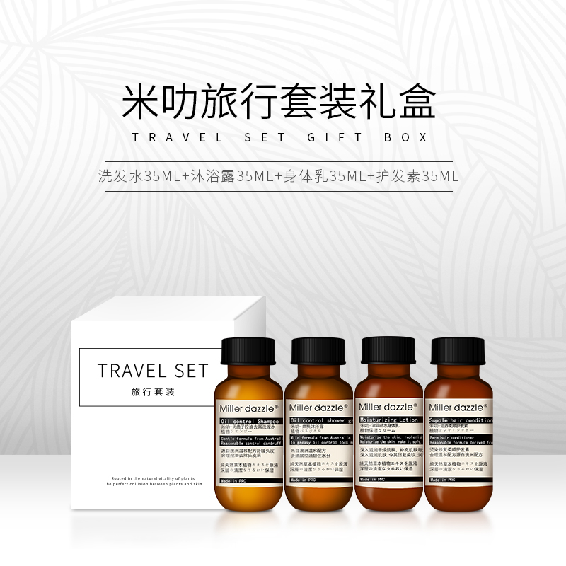 MILLER DAZZLE Milat Men's Shampoo Body Soap Body Milk Conditioner Wash Travel Kit