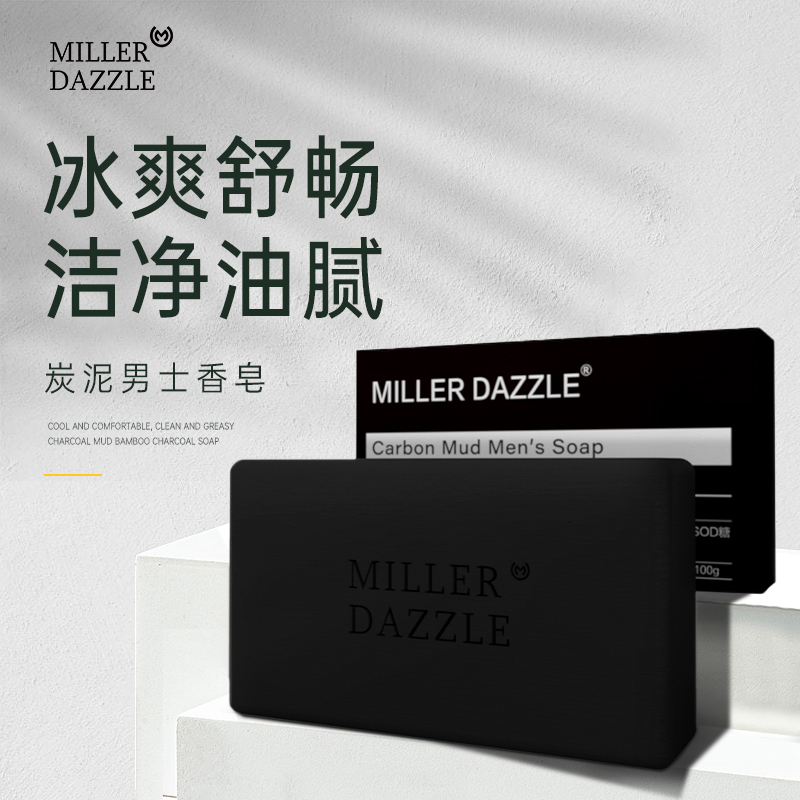 Mirat bamboo charcoal soap men control oil moisturizing soap to black head skin and bath soap handmade soap cleaning soap
