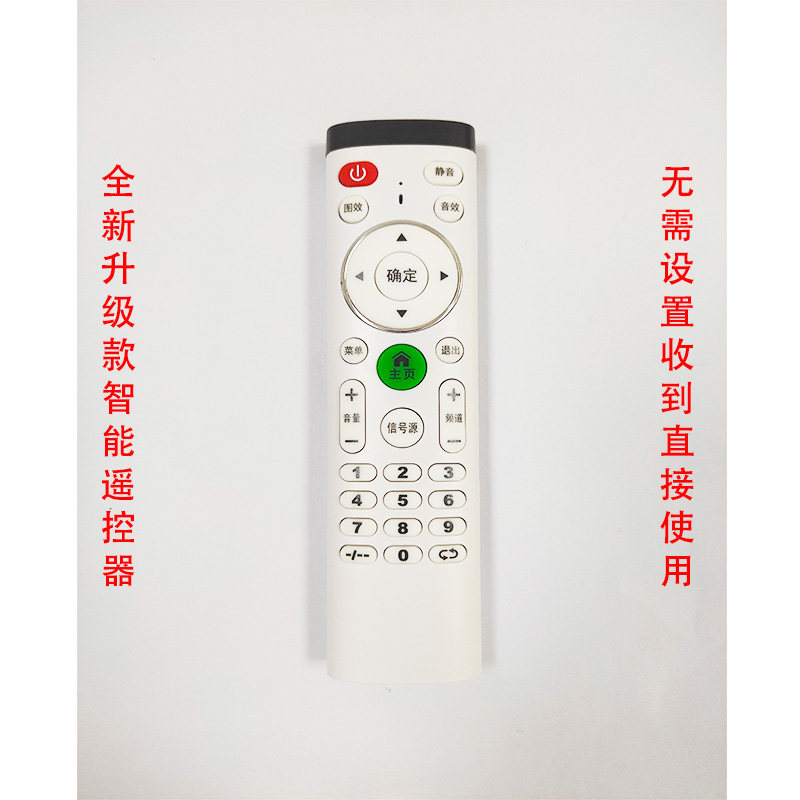 GOKO ace IKNOKA Chuangxing TV LCD TV intelligent universal remote control direct use