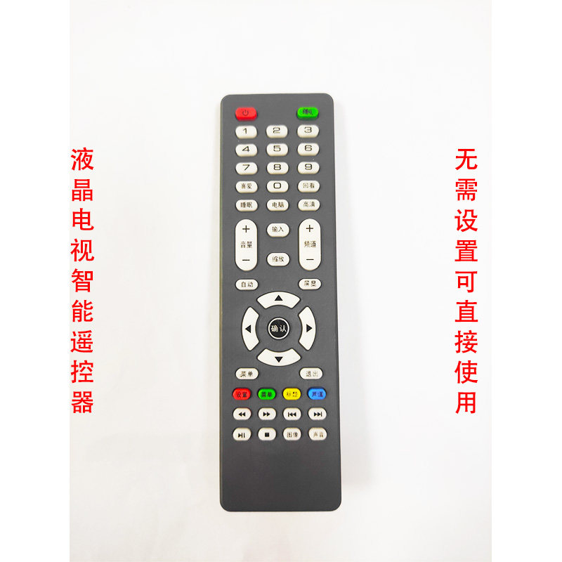 BRAVLASKyworth LCD TV smart remote control can be used directly without setting