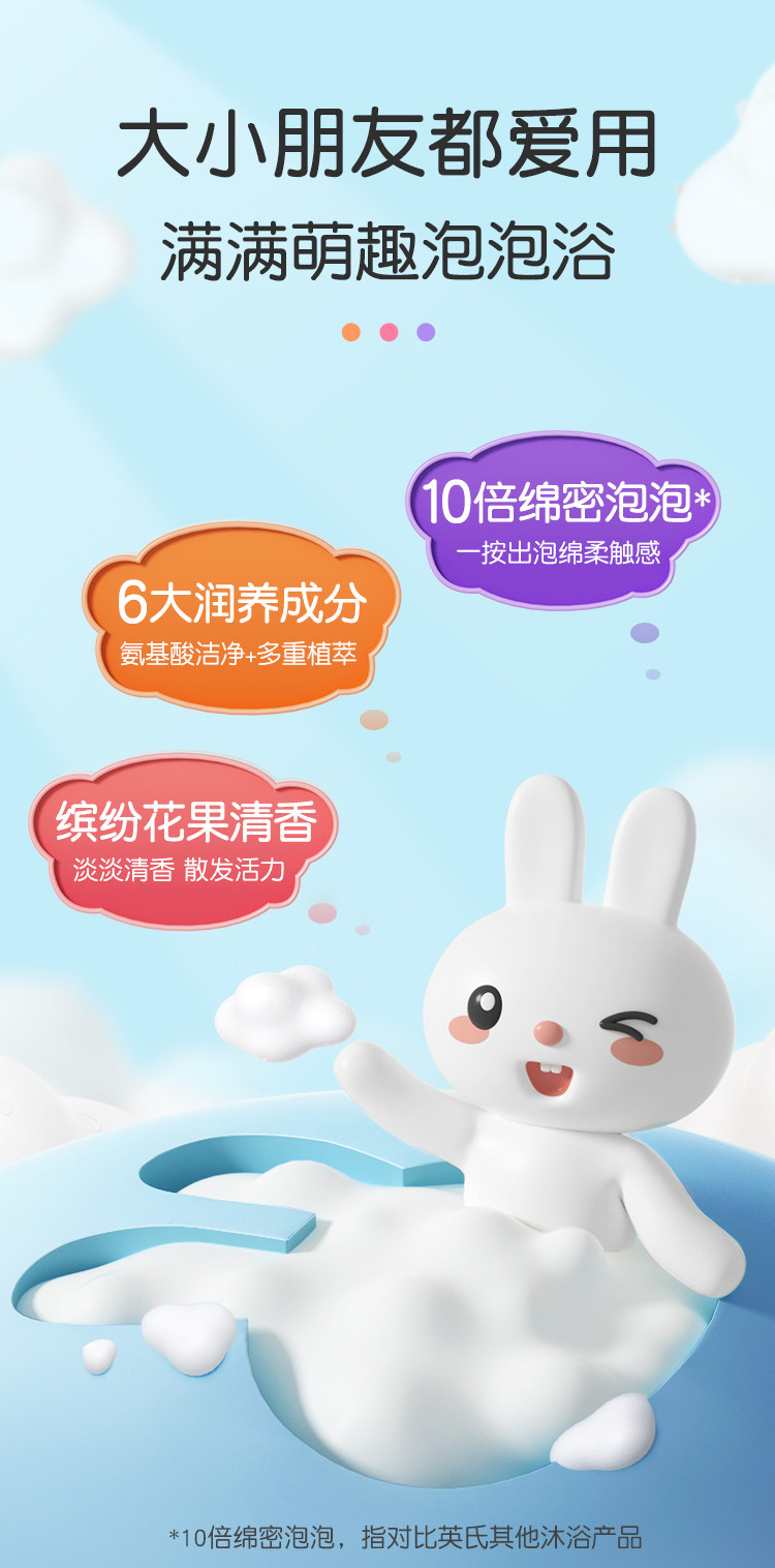 英氏 小奶泡 儿童氨基酸洗发水沐浴乳 350ml*2件 图5