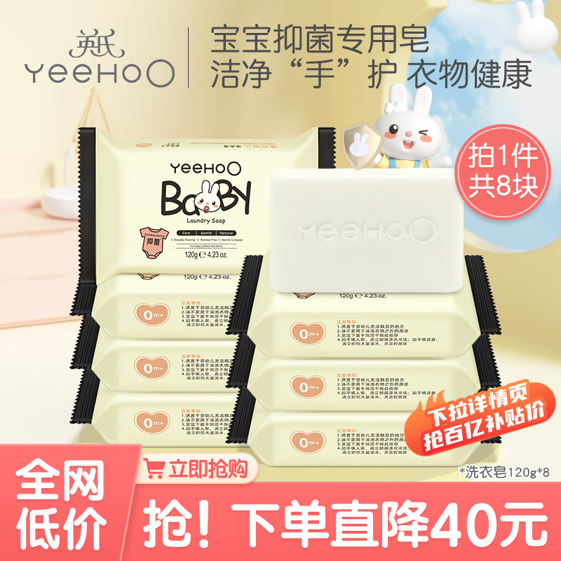 English baby laundry soap newborn baby infant child special soap bacteriostatic to stain diaper soap bb soap by-Taobao