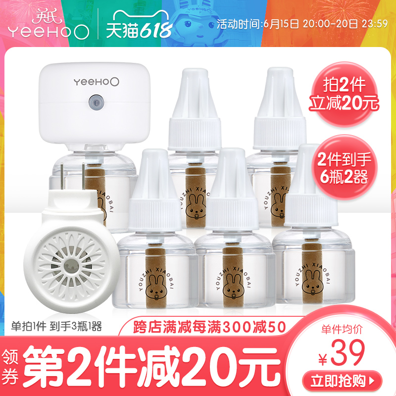 Inn's electric mosquito repellent liquid odorless baby pregnant woman mosquito repellent mosquito repellent mosquito repellent mosquito repellent Mosquito Repellent