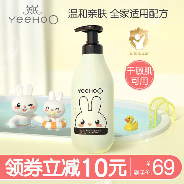 Ying's children's parent-child shower gel, baby shower gel, family-friendly shower gel 0 soap base, gentle moisturizing wash and care b