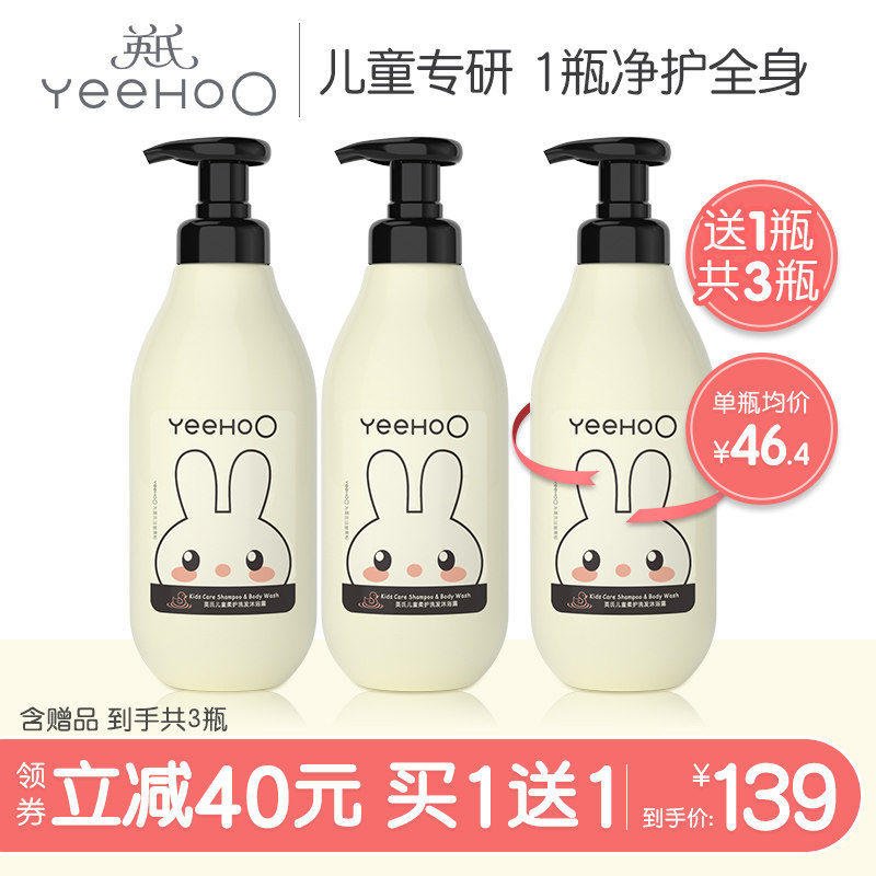 Yingzi Children's body lotion Shampoo Two-in-one Baby Special Shampoo Natural body wash Milk Wash Jacket