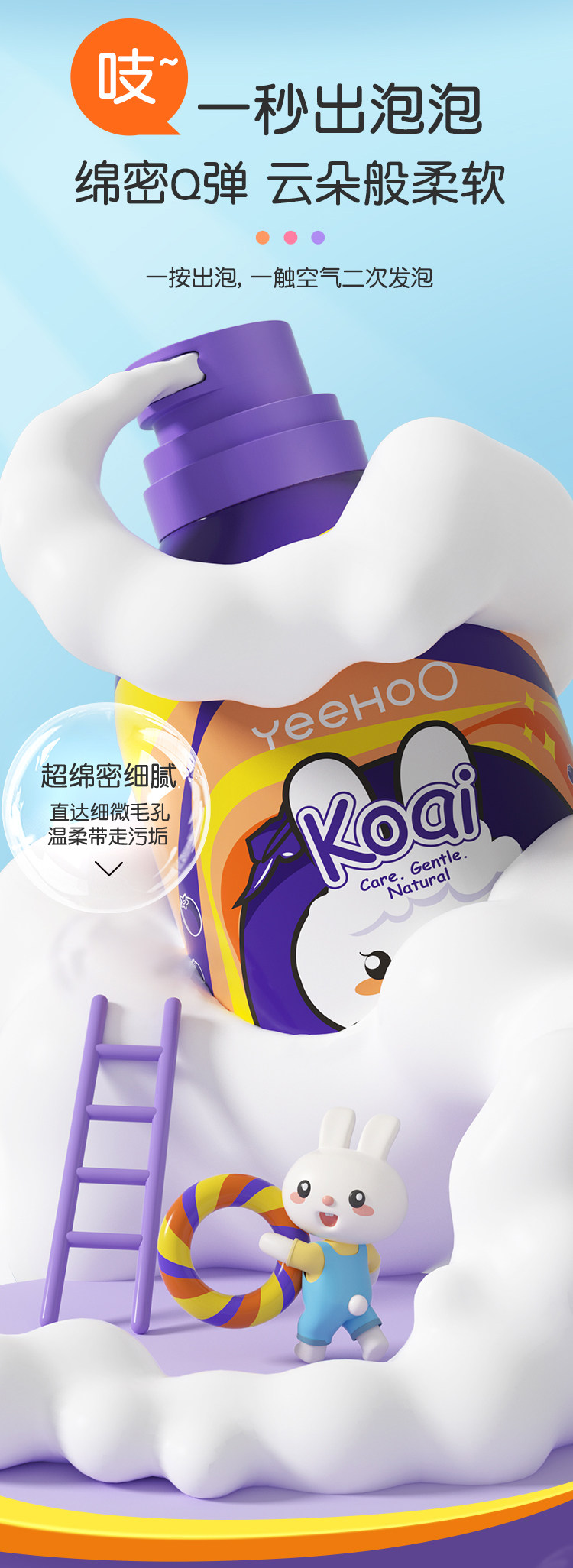 英氏 小奶泡 儿童氨基酸洗发水沐浴乳 350ml*2件 图7