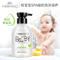  Yings Baby Shampoo and Shower Gel Two-in-one Infant childrens Squalane shower gel Shampoo for baby