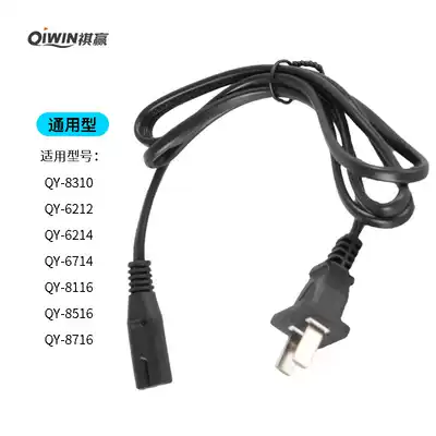 Qiying rechargeable electric fan dedicated straight charging source line AC power cord